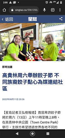 Screen capture of SING TAO NEWS interview   & photo of  3 Jiaozi representative holding platters of new creative dumplings - this was the  day before BC Dumpling festival -- News services given preview of food vendors